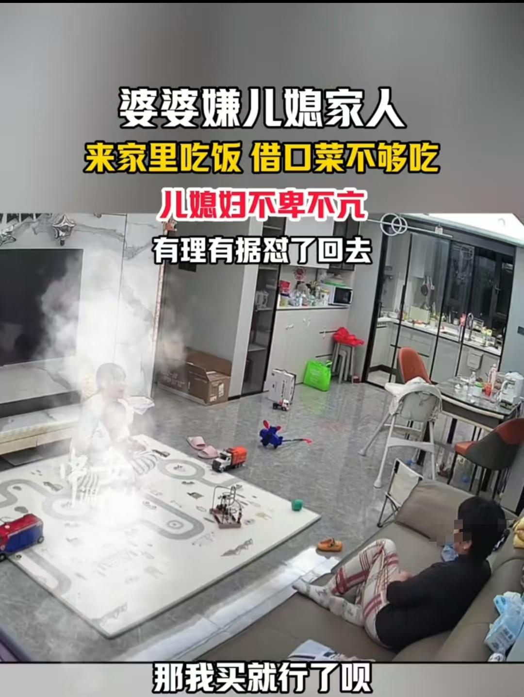 石家庄，女子的妈妈和哥哥来家里住了两三天，被婆婆嫌弃，说家里食材都吃空了，还说这