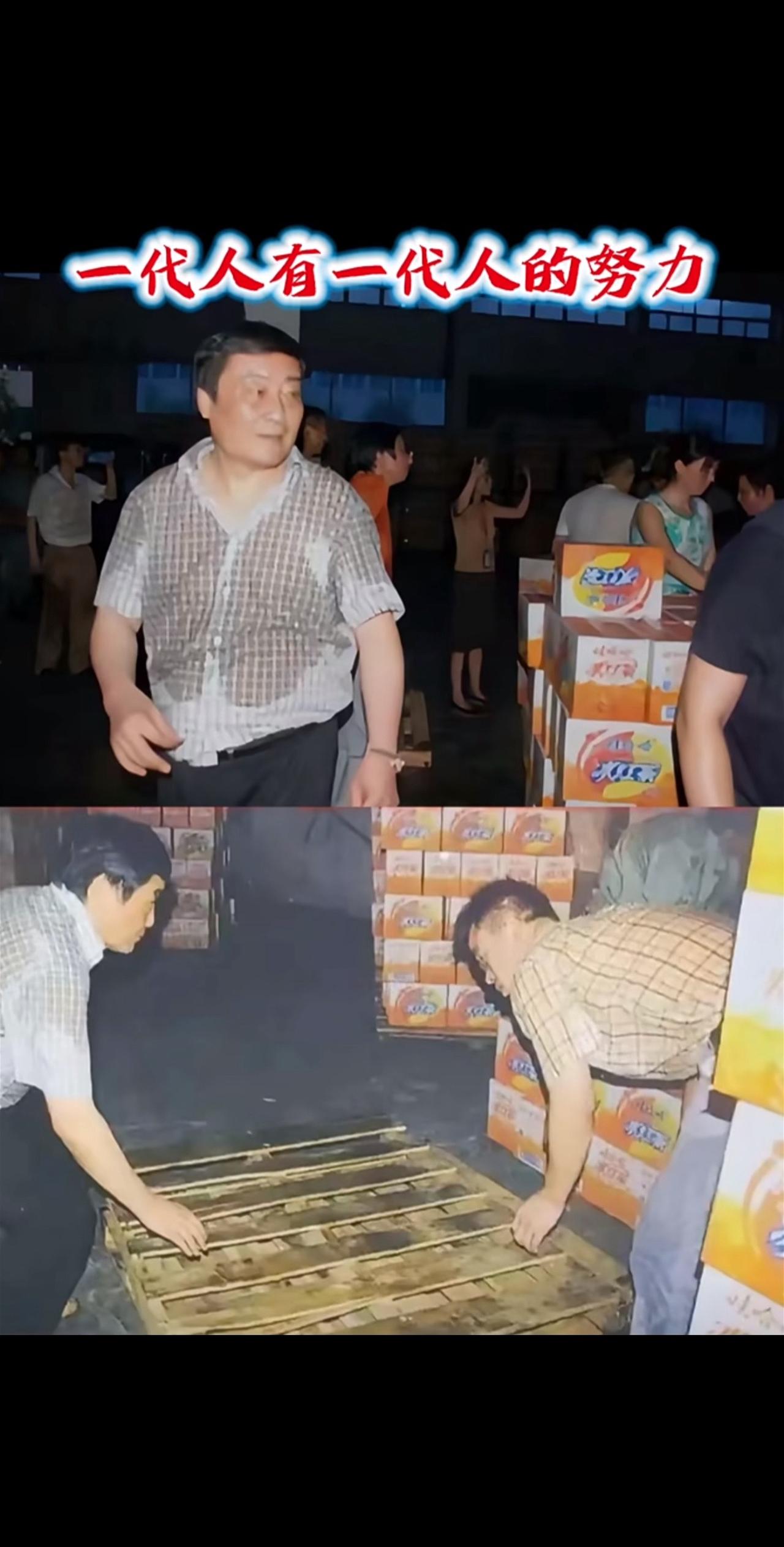 宗庆后白手起家，真的不容易