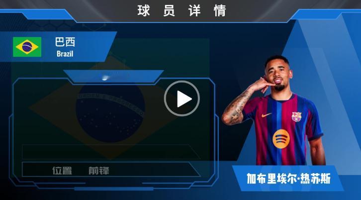 阿尔瓦雷斯要更抑郁了哈哈哈哈热苏斯1000万转会巴萨，可以说是白菜价了，西甲对
