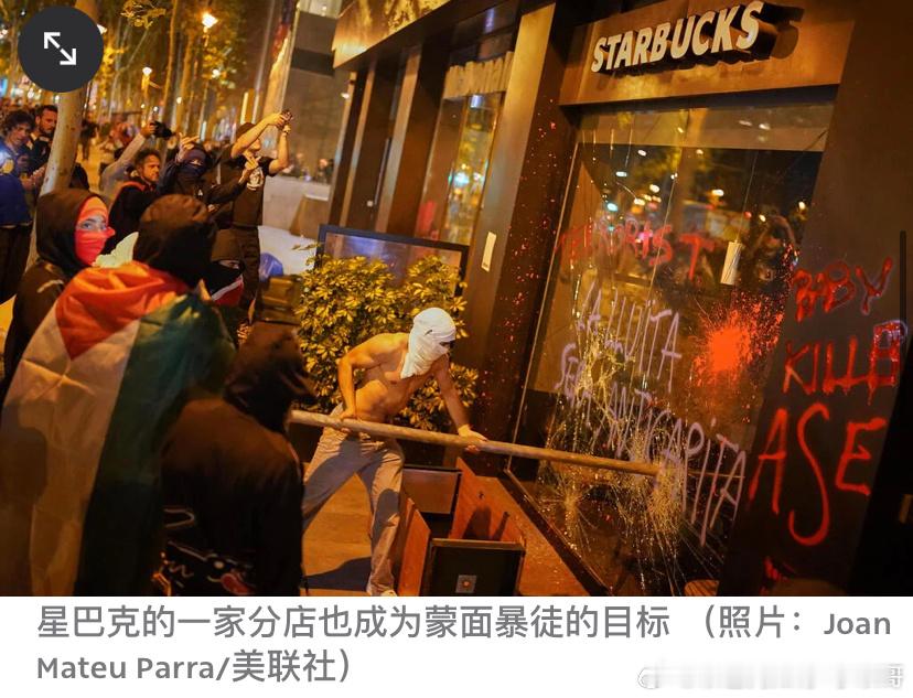 ‼️亲哈马斯抗议为什么全世界各地所谓亲巴勒斯坦的抗议都变成打砸抢烧？实际上这是亲