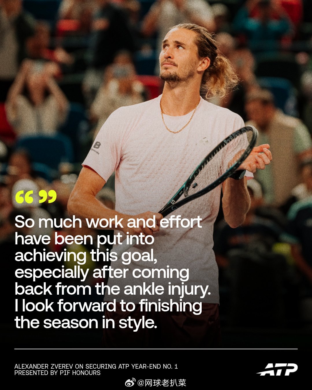 ATP向兹维列夫颁发年终世界第一奖杯！紫薇创造历史，成为实现这一成就的首位德国球
