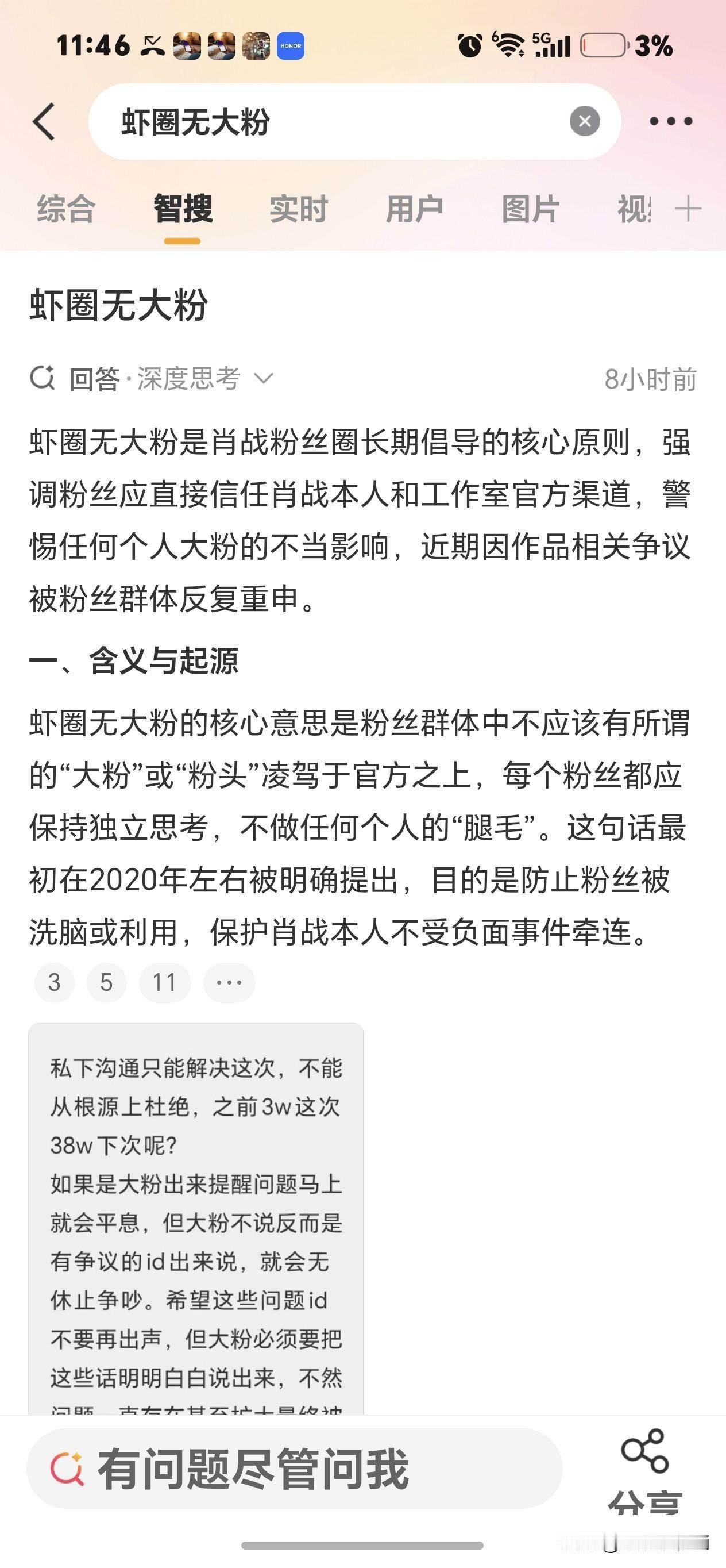 “🦐圈无大粉”，一直以来就是虾圈的规则，你是来追肖战的，不是来追大粉的，本末倒