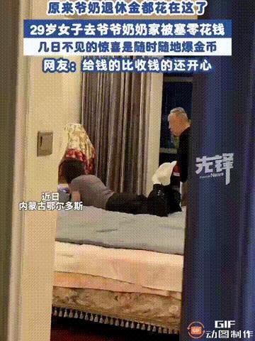 内蒙古，女孩周末放假回家，正在床上趴着玩手机，突然爷爷在身后蹑手蹑脚的走过来。偷