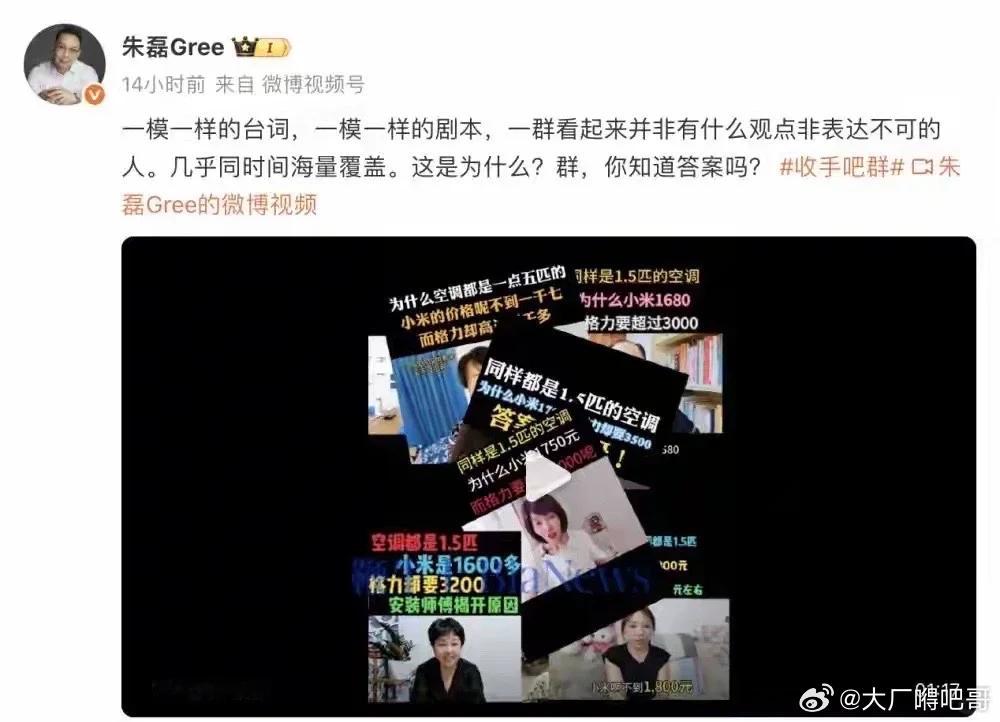 kol不能叫水军论用公司资源营销个人，雷再过10年还是追不上董的。雷想给小米产品