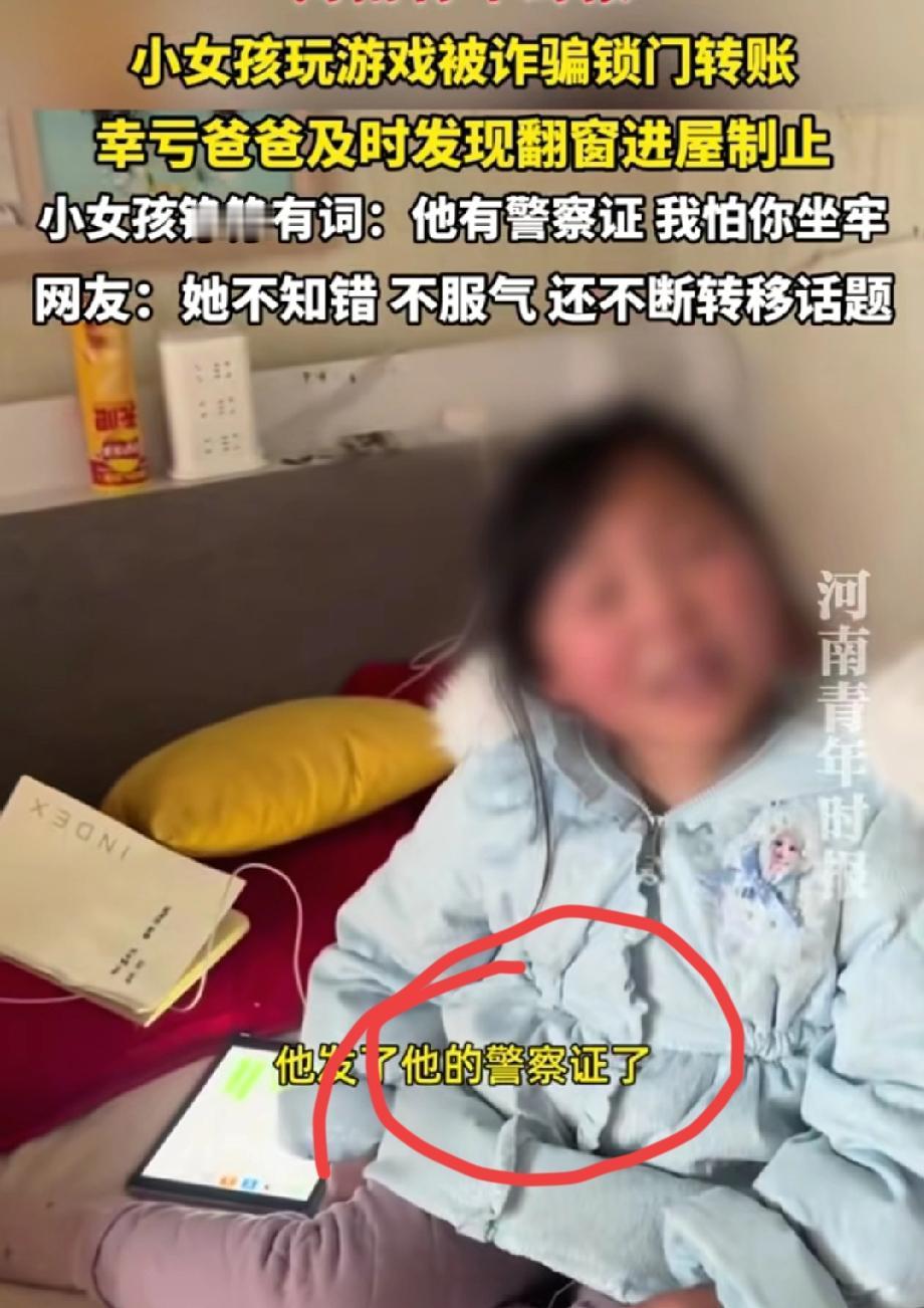 太可怕了！河南一位父亲发现女儿偷偷点自己信用卡，还拿了全家的手机，追问下女儿哭着