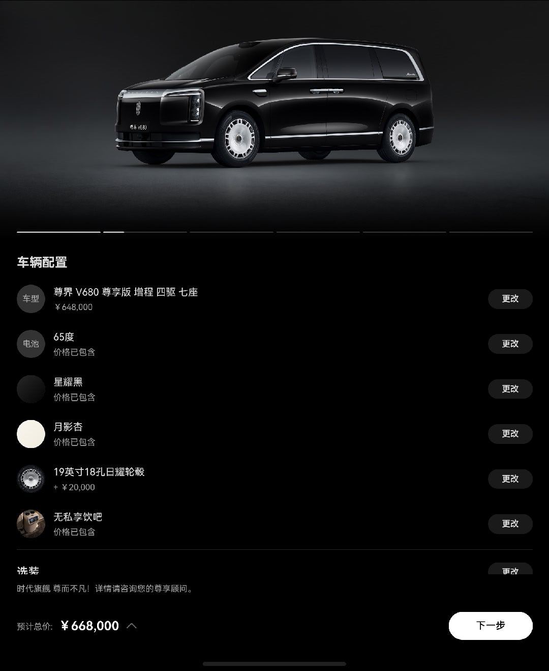 这就够呀俺觉得下半截再去超级车间贴个奶白色车衣妥妥的尊界v800价格华为发布会