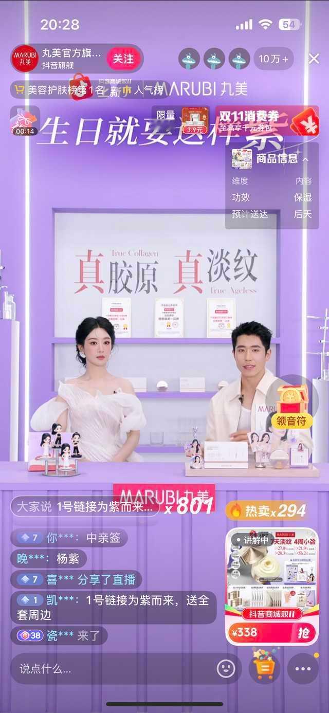 杨紫薄纱白裙玉兰女神杨紫的优雅气质真的绝了这仙气飘飘，连续两天的直播人