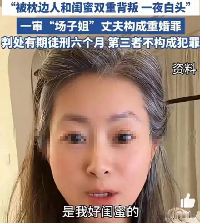 陕西安康，一女子将丈夫引荐给闺蜜，本想成人之美助闺蜜拓展业务，谁知认识不到俩月，