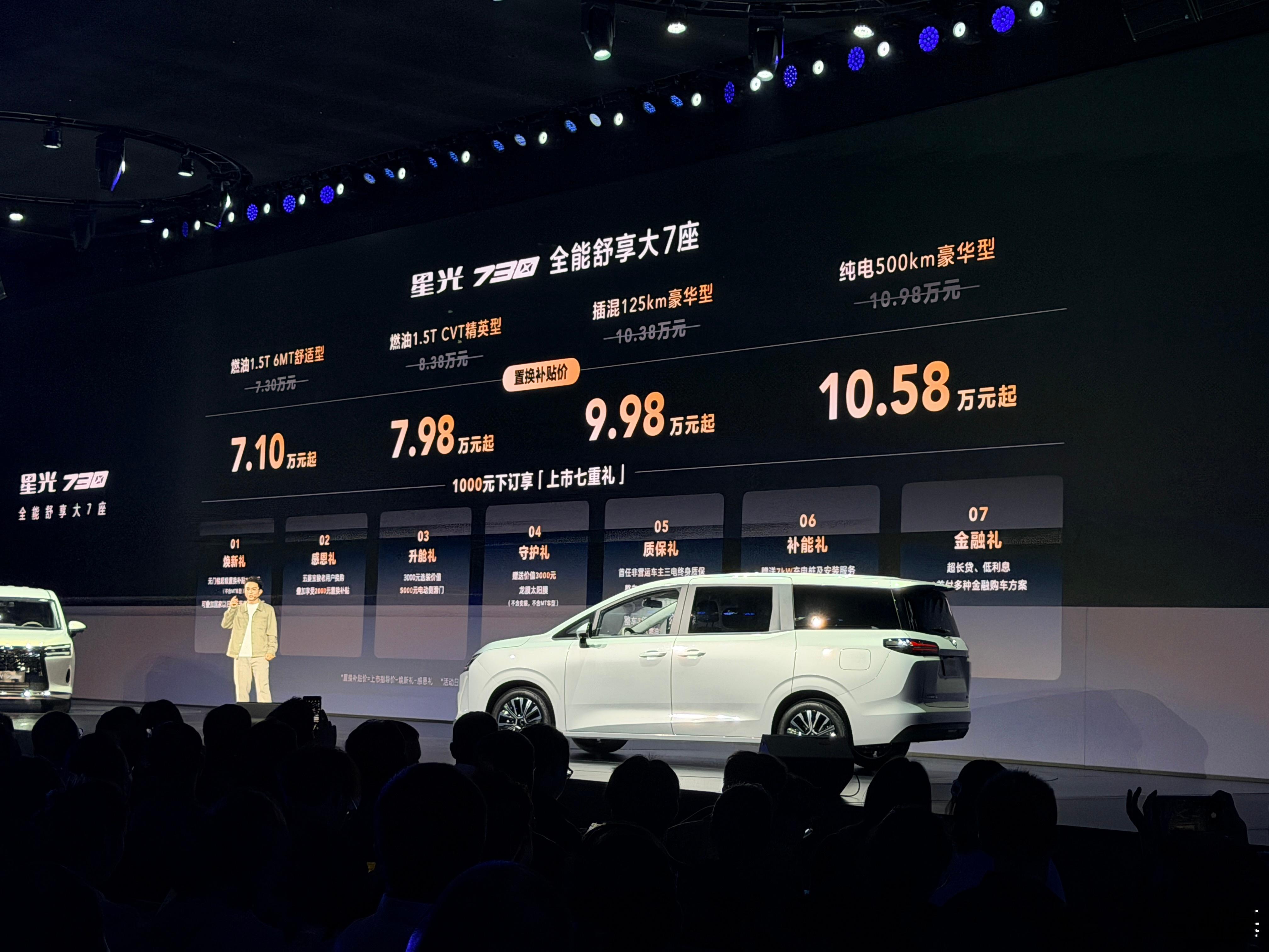 五菱今晚也有发布会，咱们的国民MPV星光730补贴后价格为：1.5T燃油6