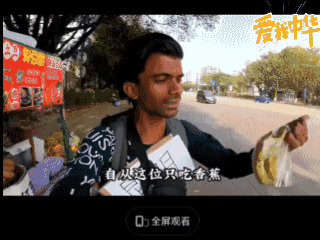 印度旅行博主徒步游中国，吐槽在中国旅游太难，理由是中国“物价太贵”，不符合他的心