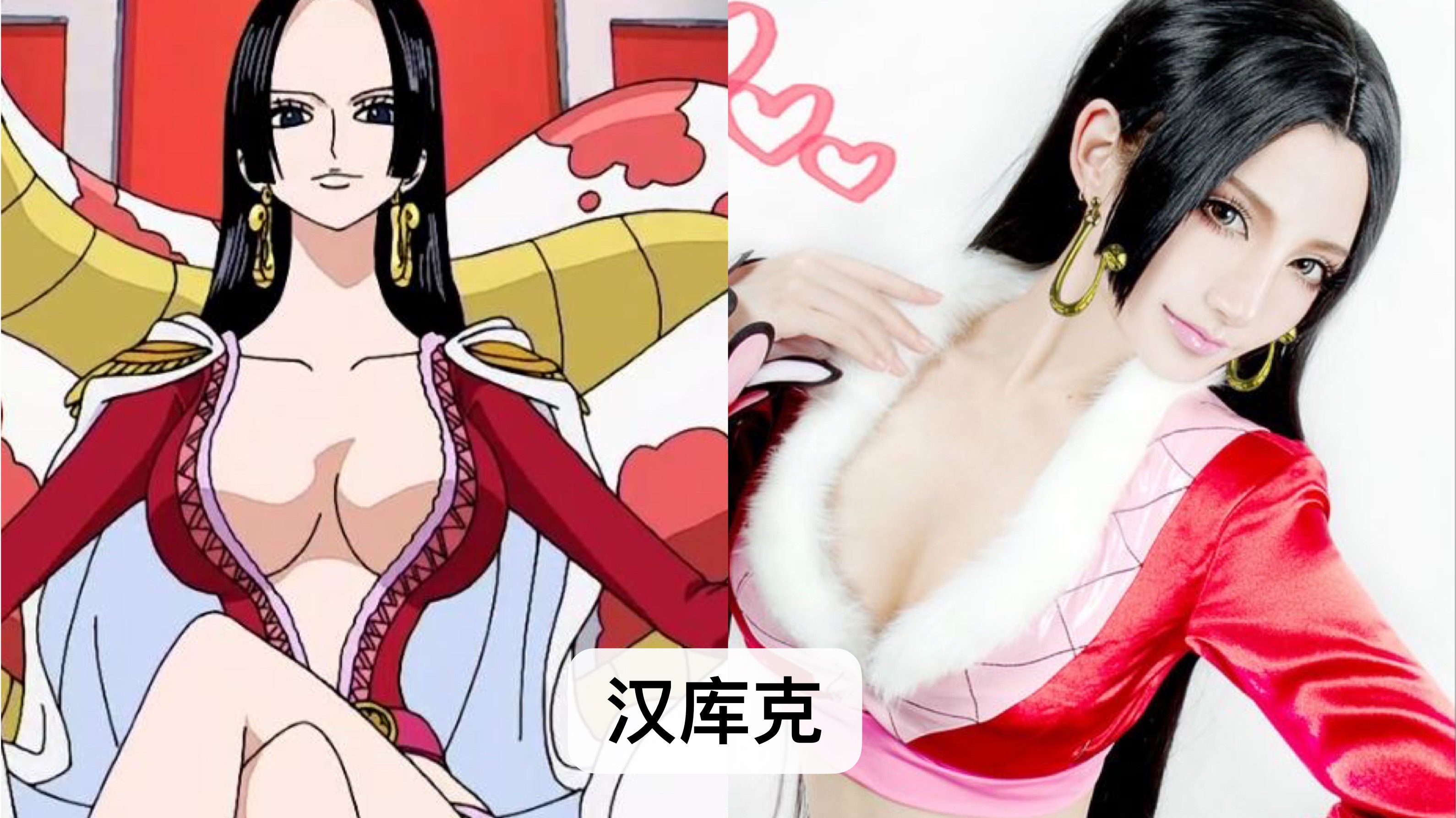 cosplay图片最低 女帝,cosplay图片最低女帝 海贼王: 当凯多红发等角色真人出镜, 女帝真的惊艳到我了.