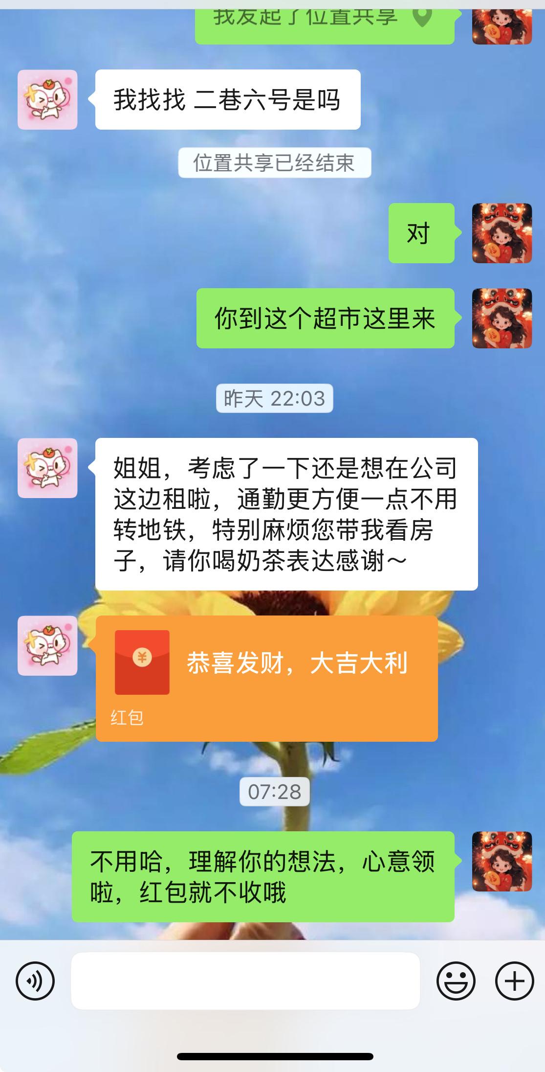 这个小妹要租房，通过某书加上了微信，昨晚带她看了一下房间，虽然最后没租成，但我也