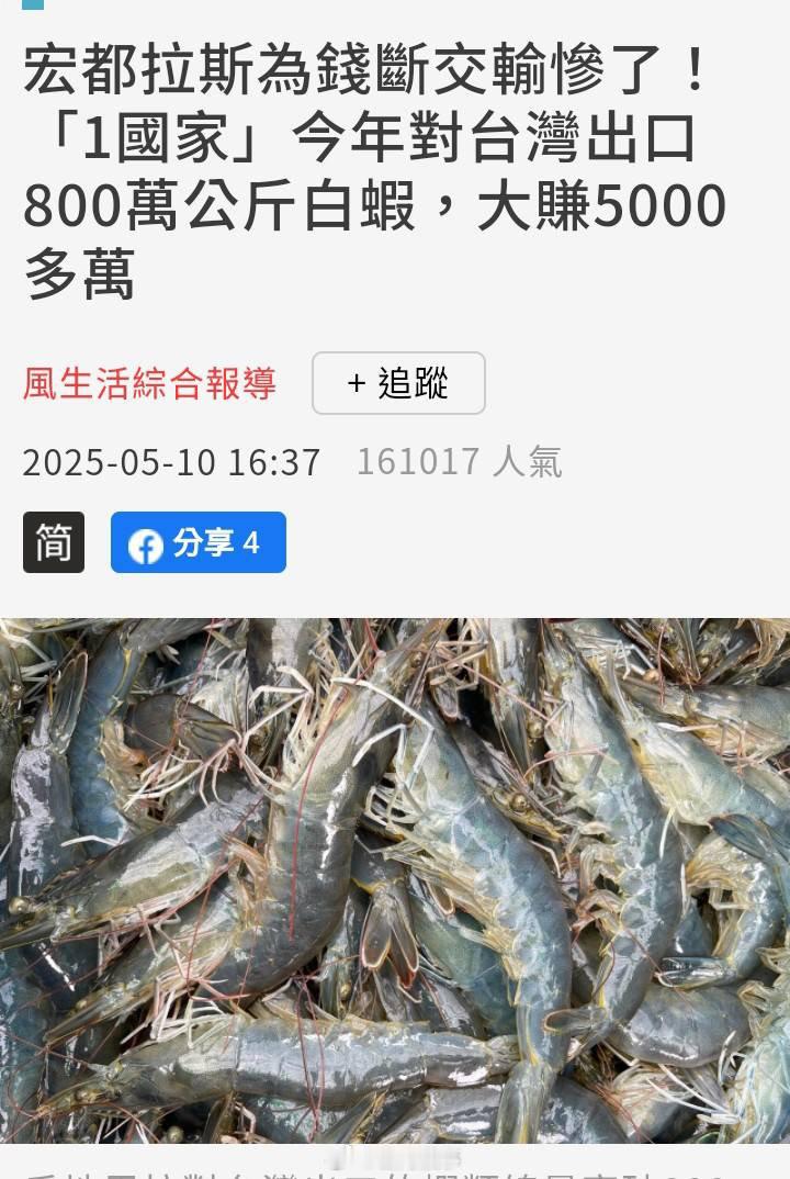 有组织的白虾月经文又来​​​