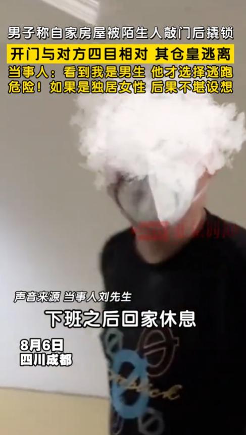 “防不胜防！”8月6日，四川成都，一男子下班回家，半夜睡得正香，不料，却有人狂敲