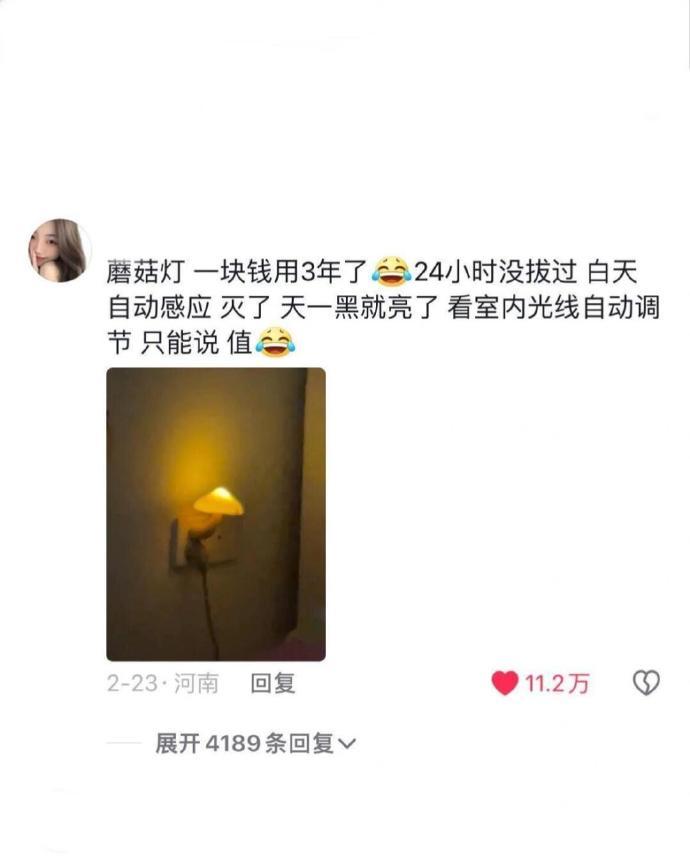 父母网购的东西能有多离谱？！