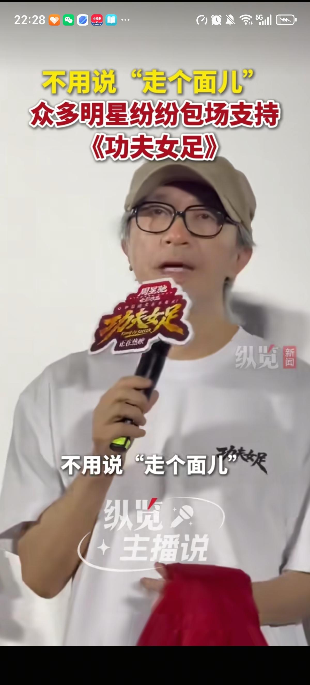 周星驰没喊“走个面”，很多明星和路人都意外的在“走个面”，张柏芝、王宝强、贾玲、