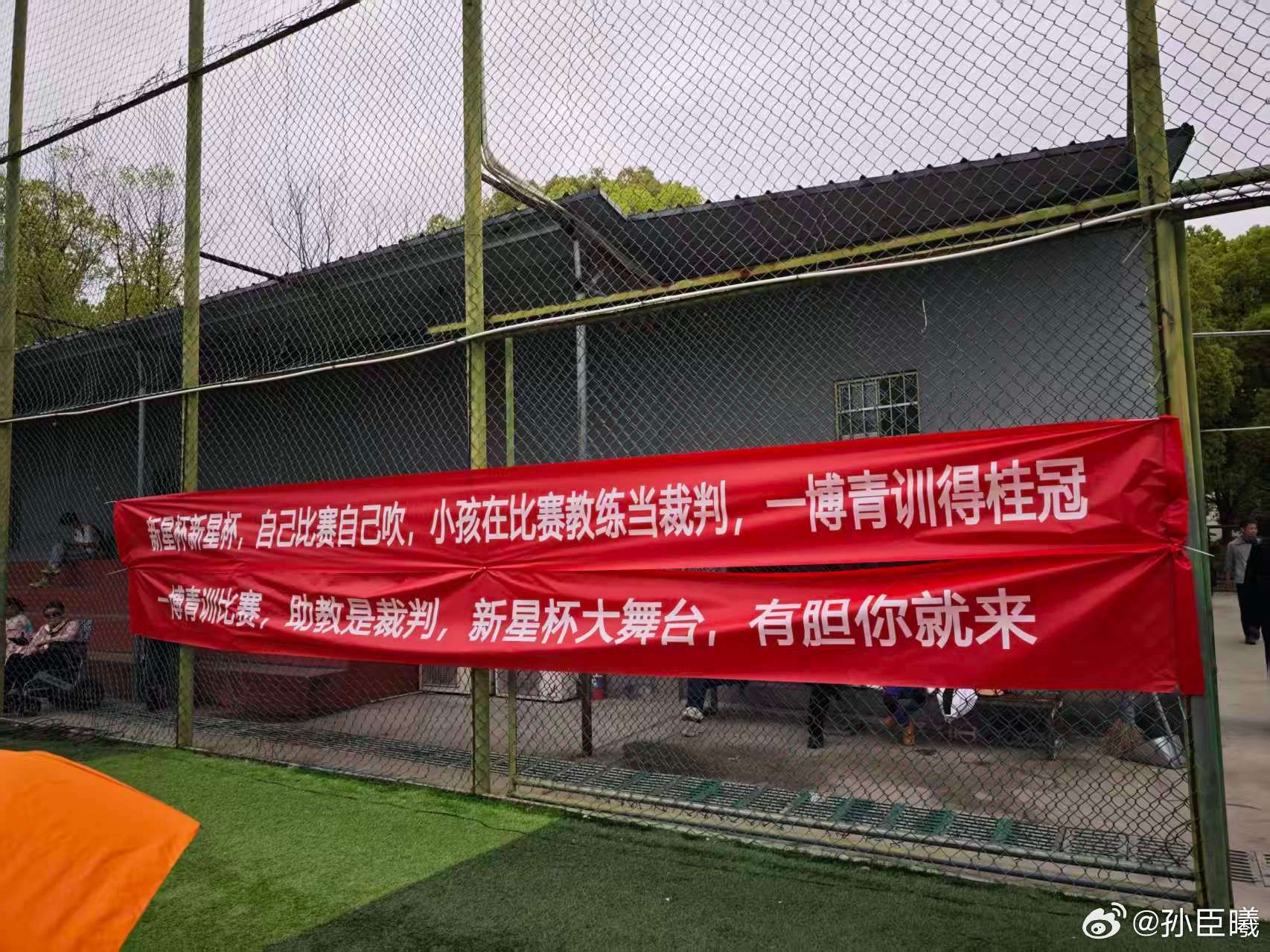 家长一早拉横幅