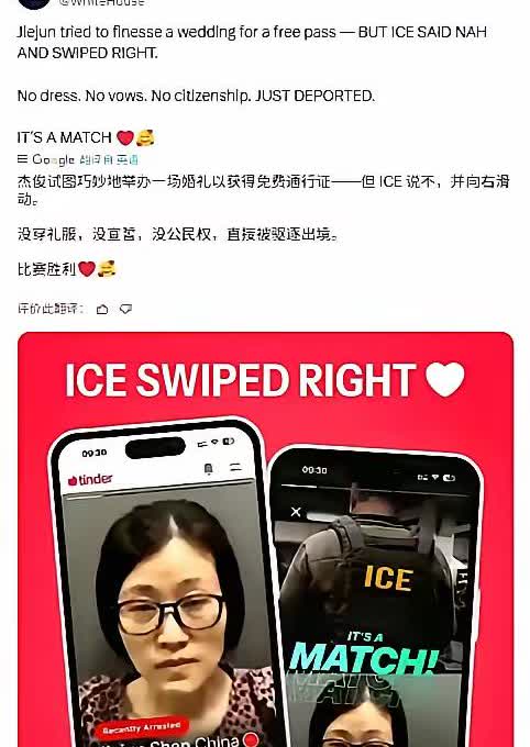 太丢人了！白宫的官方账号，发了一个中国女人的正面清晰照片，说这个中国女人想通过跟