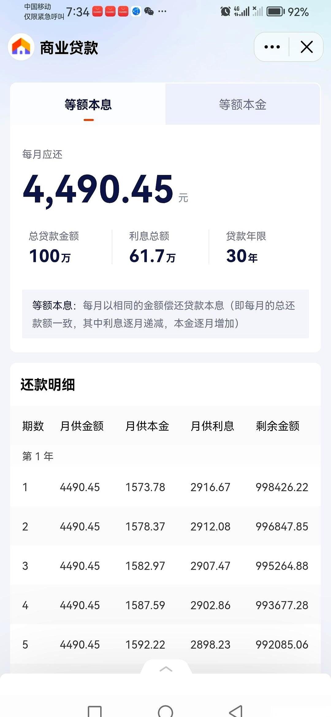 同样是贷100万，分30年还清，就因为上车时间差了几年，结局简直是两个世界。几