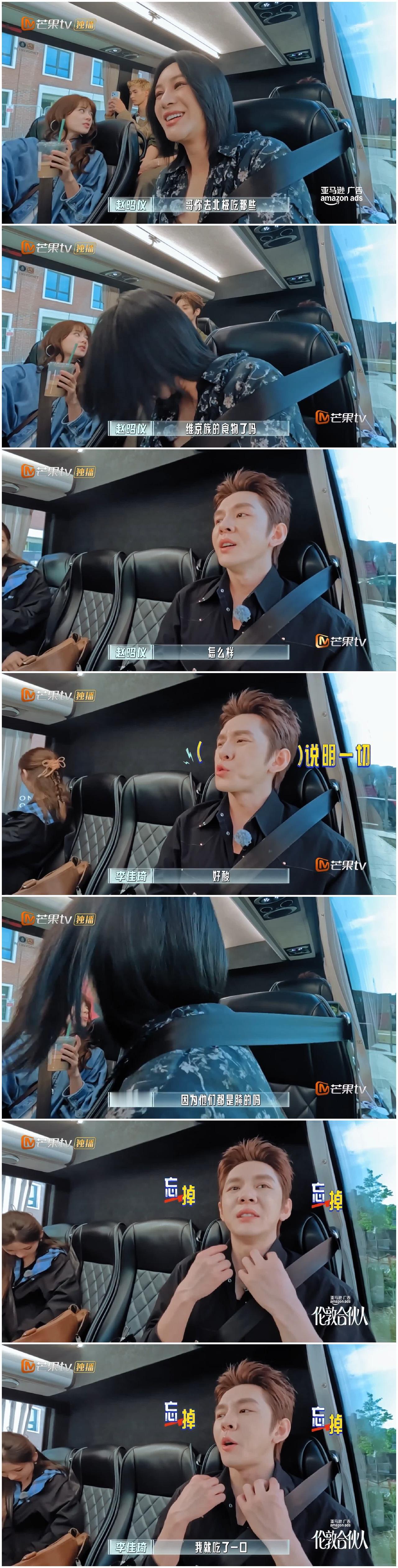 尚雯婕被李佳琦这个遭遇震惊到，无法理解。赵昭仪好奇李佳琦去北极的经历，