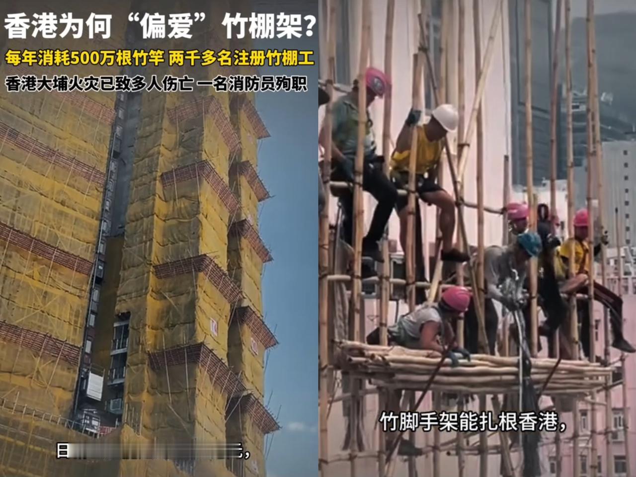 香港竹棚协会这能量，简直超乎想象。他们工人日薪能有2000-3000