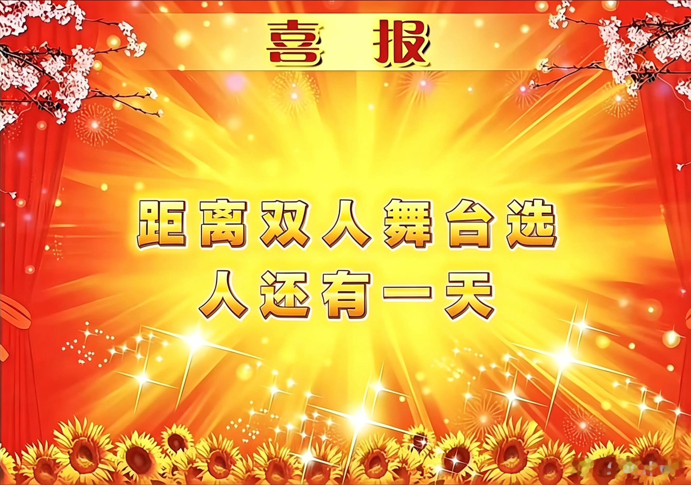 所有人，严肃等待！