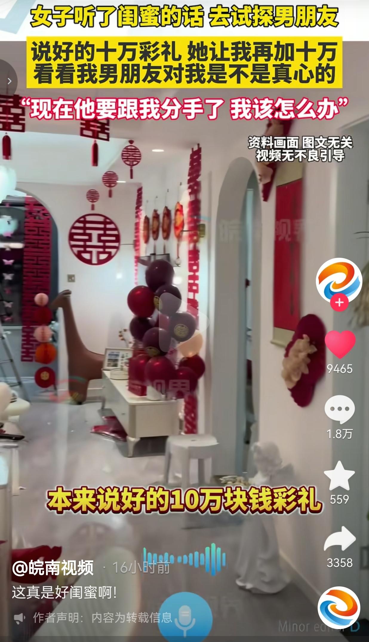 彩礼从10万加到20万试探真心，姑娘把婚试探没了，这闺蜜和脑子，总有一个没在线！