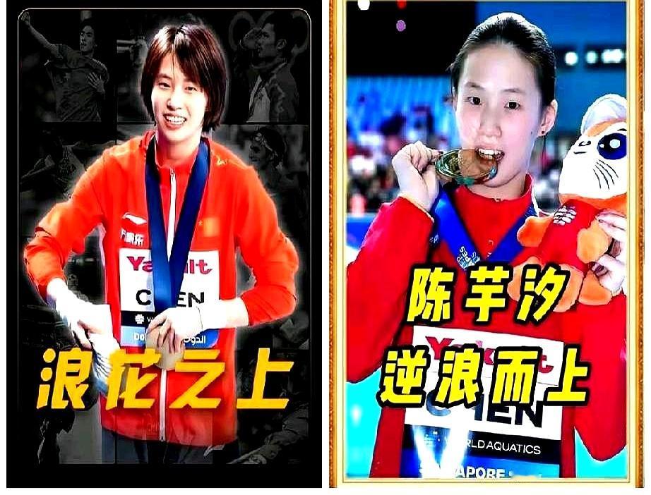 别再争论运动员该不该搞商业活动了，答案早就有了。看看陈芋汐，成绩才是硬道