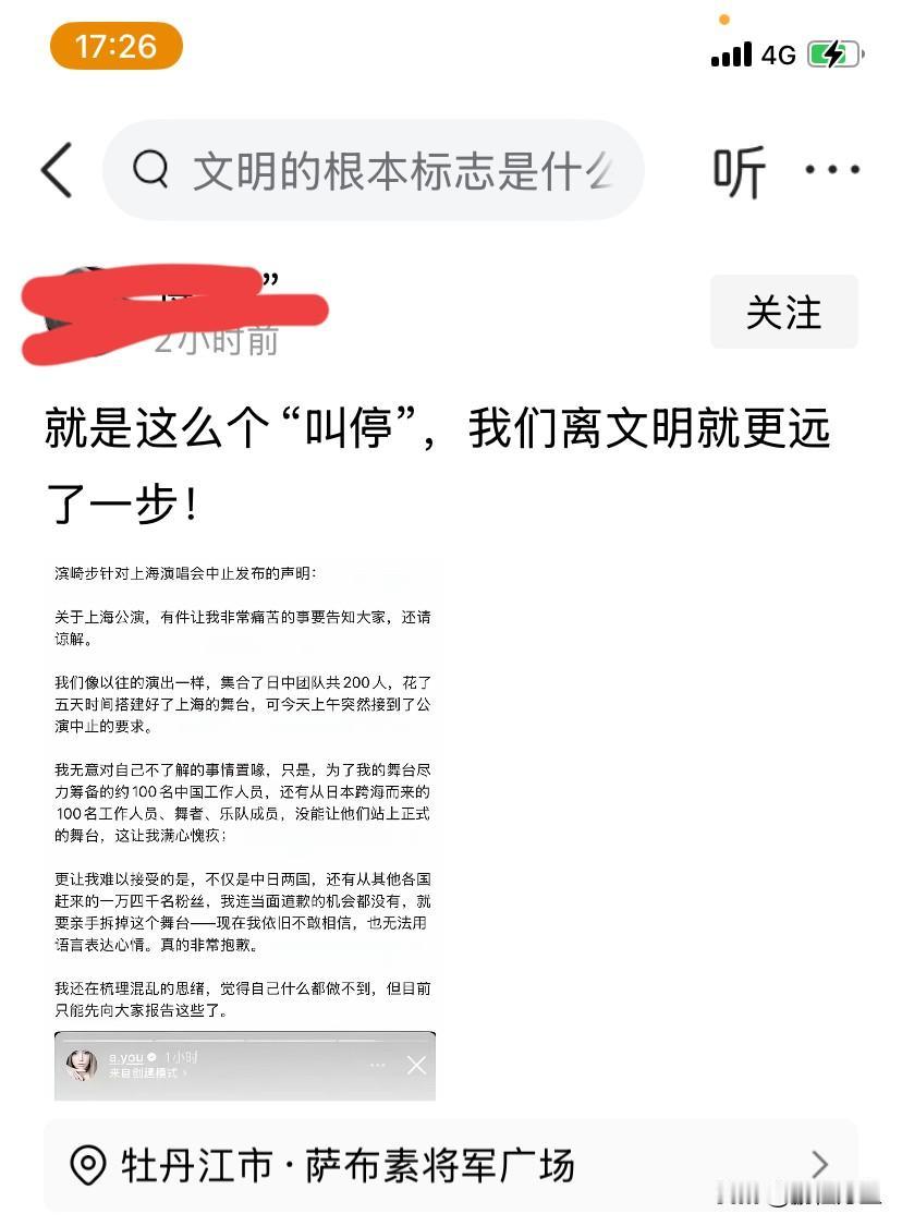 果然，又来了，又是以文明之名让我们反思，它们知道什么是文明吗？它们所谓的文明只不