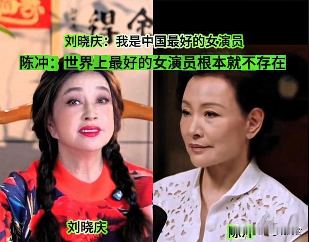 刘晓庆说过很多狂妄自大的话，“我是中国最好的女演员”算是其中之一。关于这句话，
