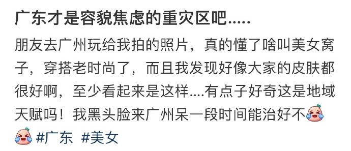 瞬间觉得广东人很了不起