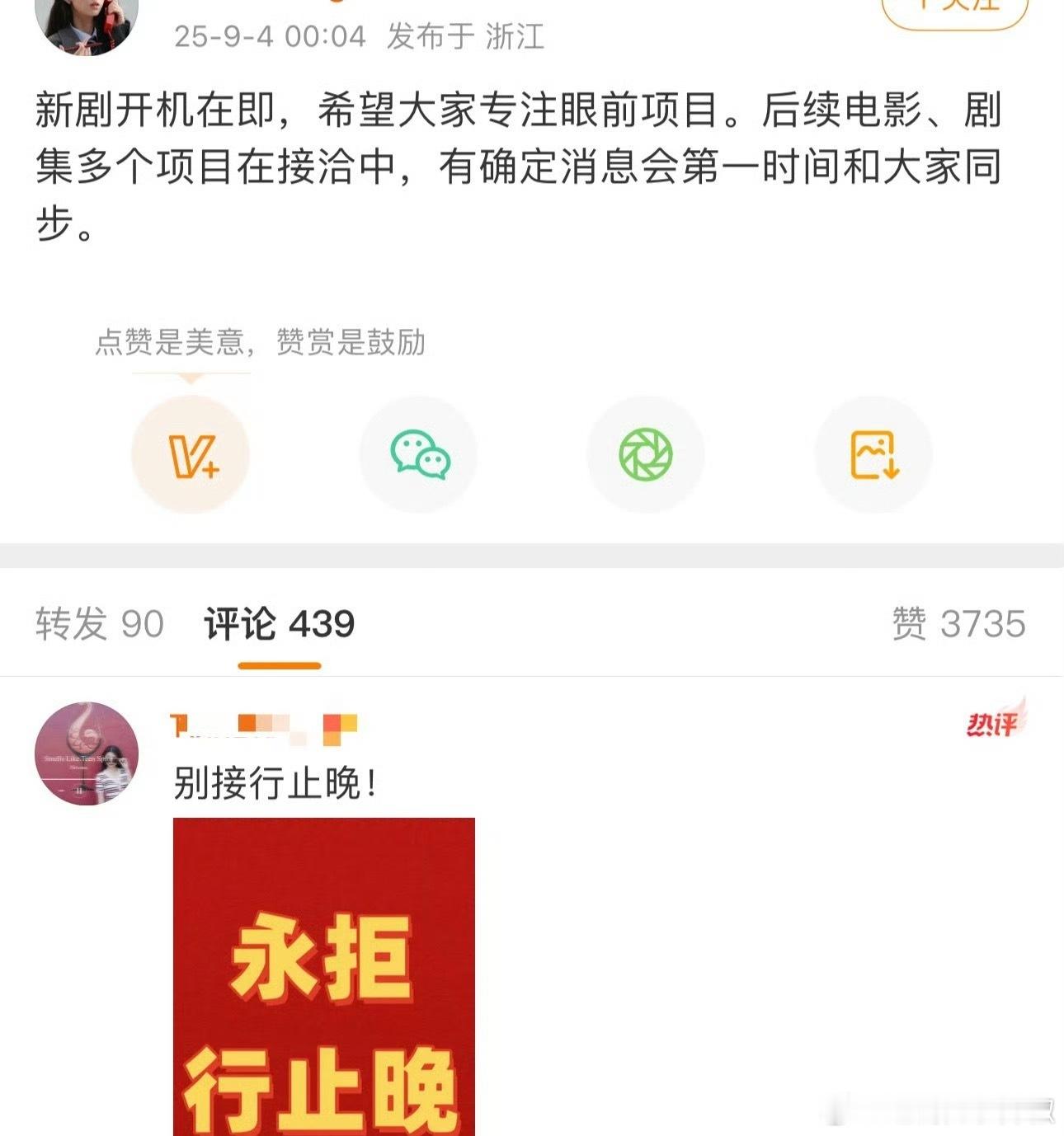 周也和王星越真的要二搭了🤔，除了粉丝大家都很开心​​​