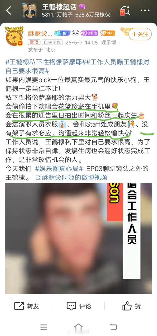 王鹤棣感觉没什么粉丝