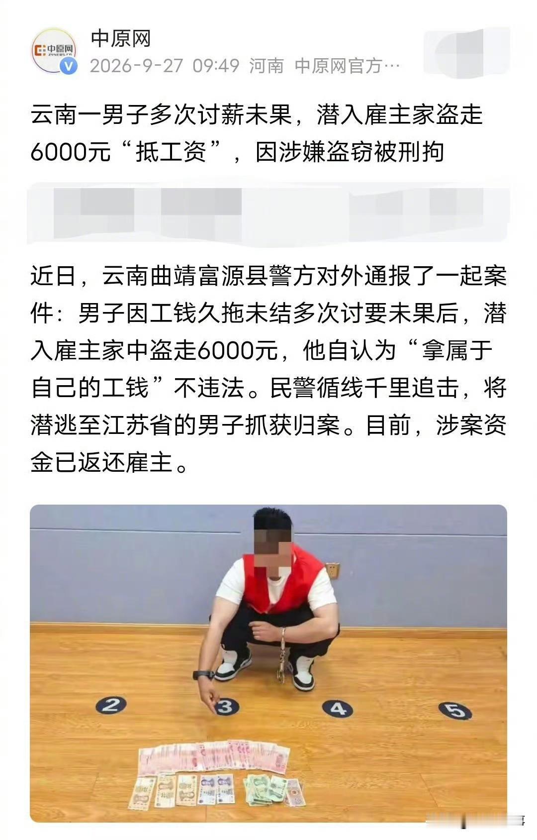 你就说傻不傻吧？据报道出来的消息，大概的情况是这样的。云南曲靖，男子冯某受丁