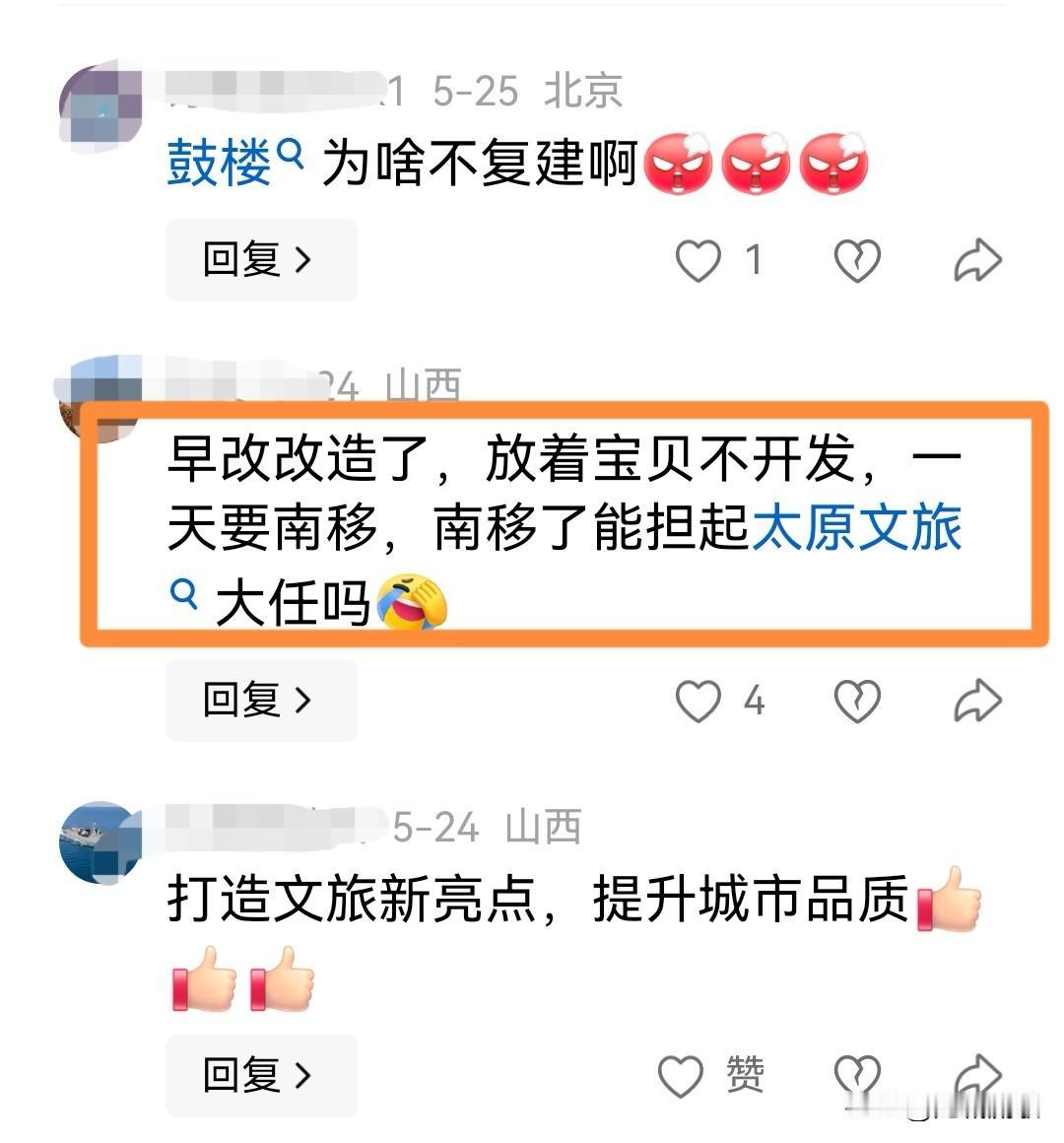 太原城建重心究竟是开发老城，还是南移壮大核心？人们对此看法不一，主要有这3种观