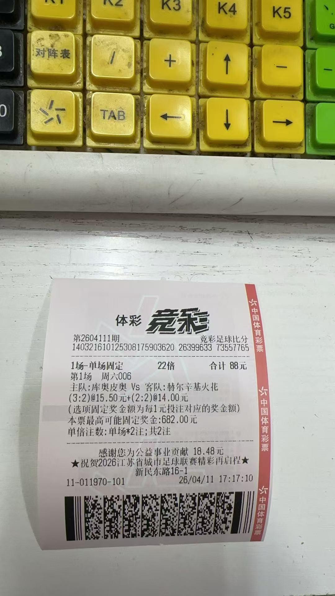 首单祭天、是不是意味着“法力无边”