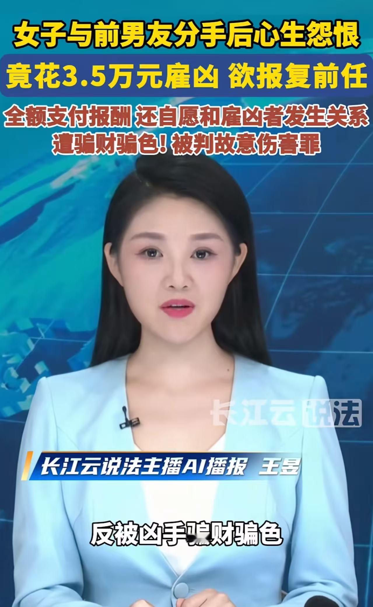 太离谱了，广东，一女子被男友甩掉后，心生怨念，为了报复男友，居然在网上花3500
