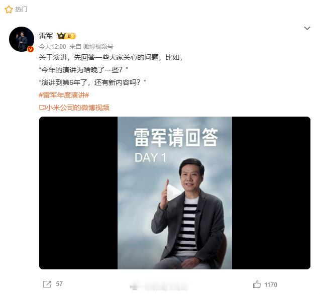 雷军谈人能不能改变命运我始终相信人能改写命运，这方向盘就握在自己手里，雷军和小米
