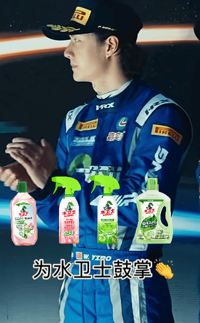 王一博植物氛围大片王一博代言水卫士王一博你跳舞好也就算了，连挑清洁用品的眼光都要