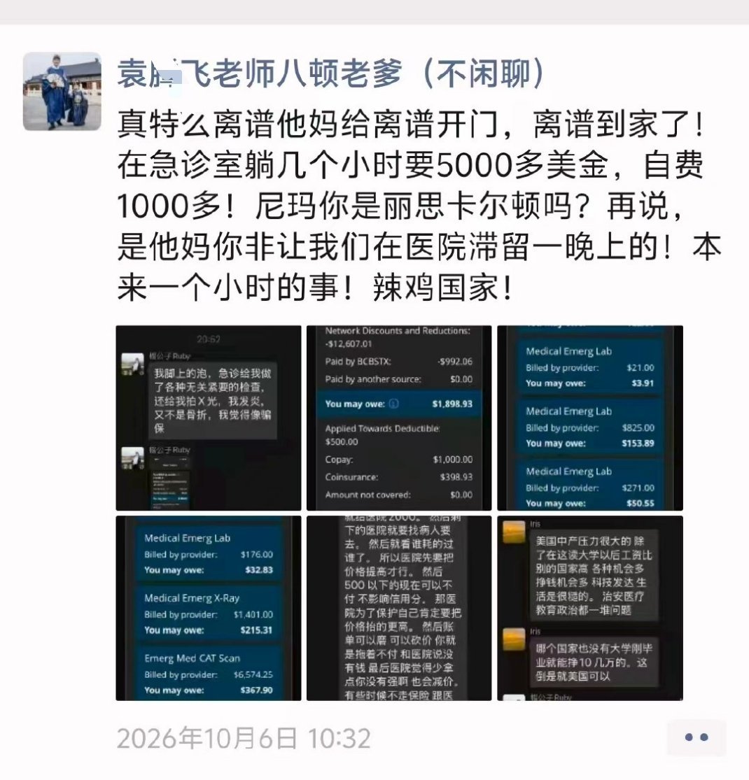 这真的假的，这是本人朋友圈吗？[思考]​​​