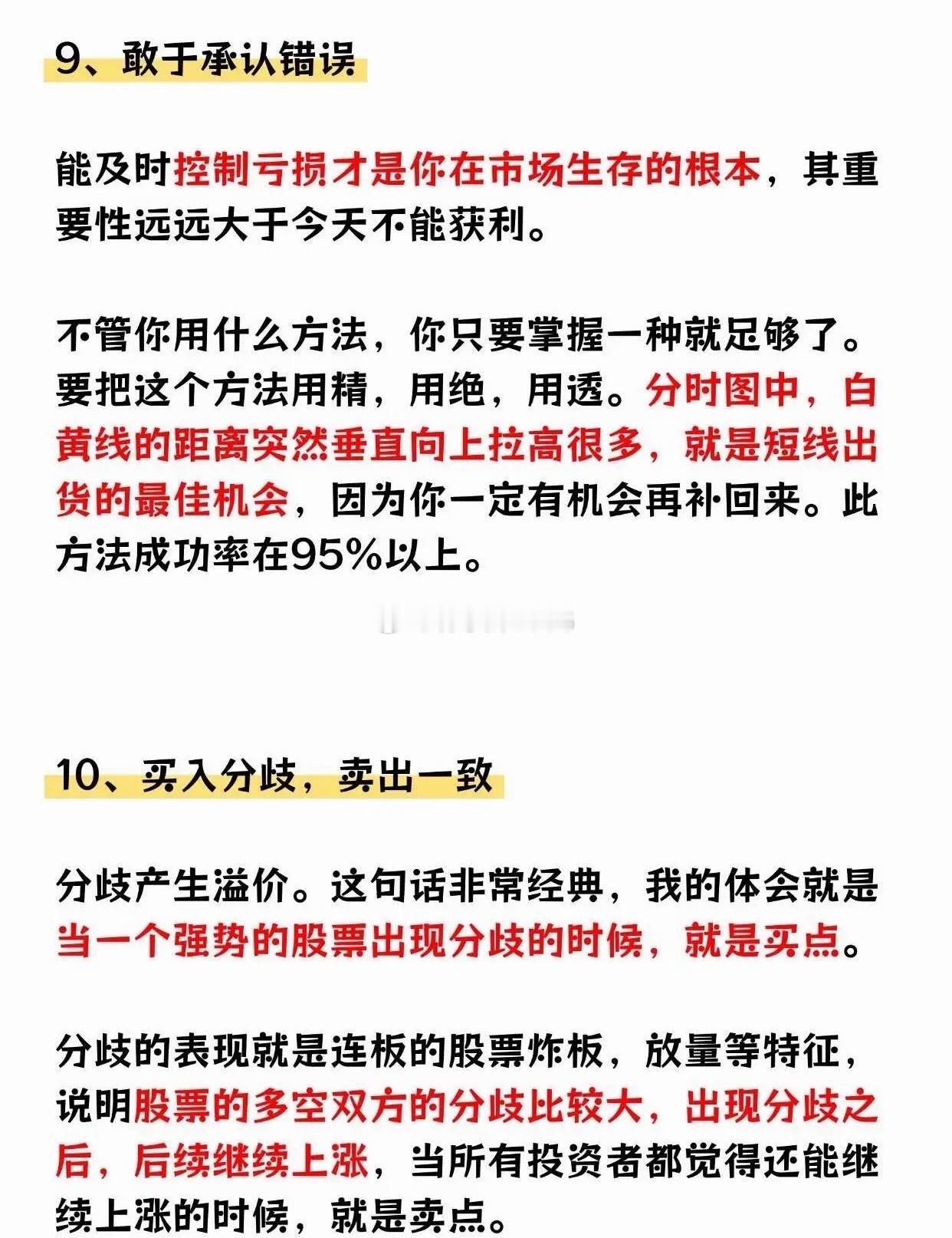上海炒股冠军罕见发声:如果你未来三年不打算离开股市，并立志把炒股当第二职业
