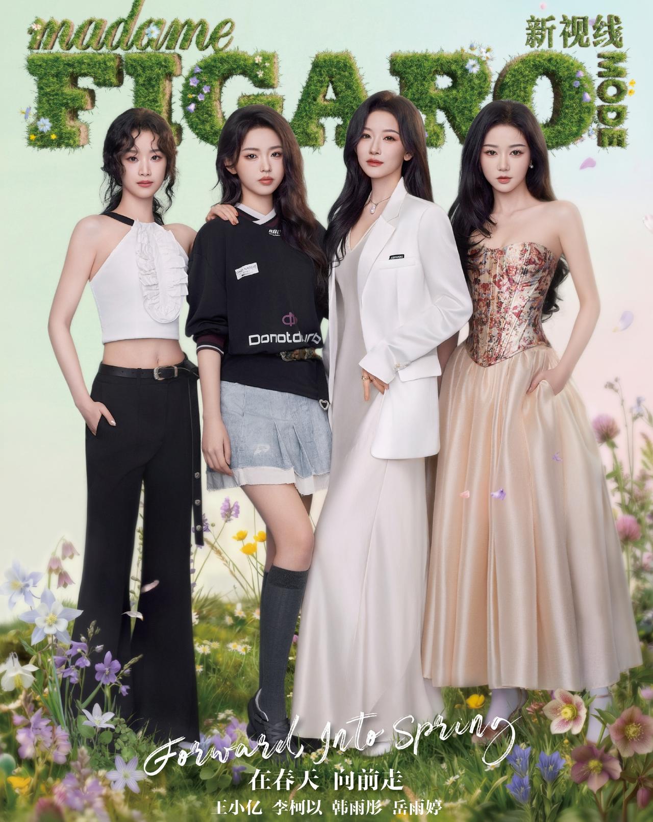 短剧“四小花旦”韩雨彤、李柯以、王小亿、岳雨婷的杂志合体封面已公开，呈现出不同风