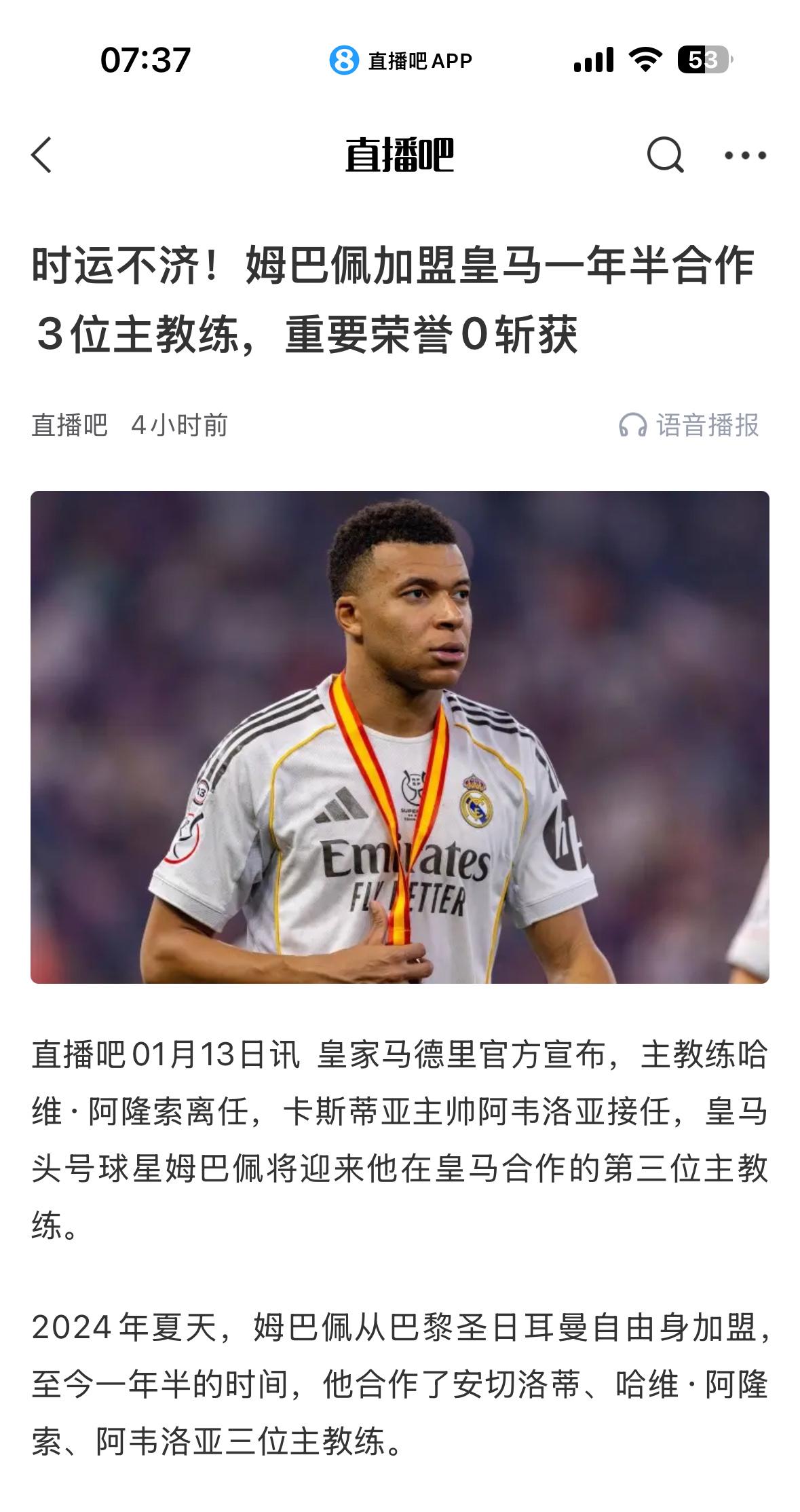 巴萨球迷说姆巴佩才是皇马最大问题，对不对？巴萨球迷认为阿隆索执教还行，姆巴佩