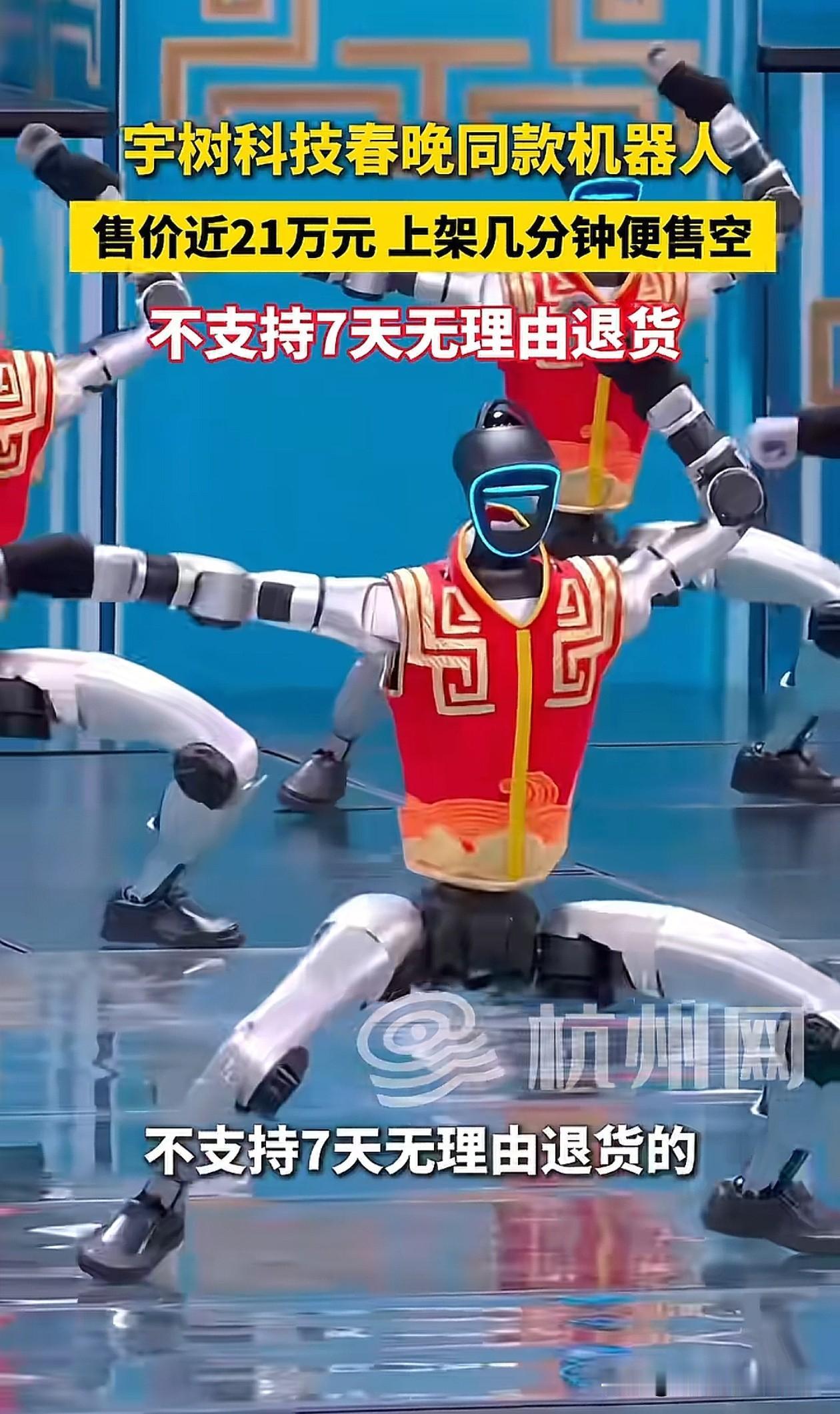 看了宇树机器人的表演！我默默做了3个决定，第1、先不换车了，从今天开始存钱