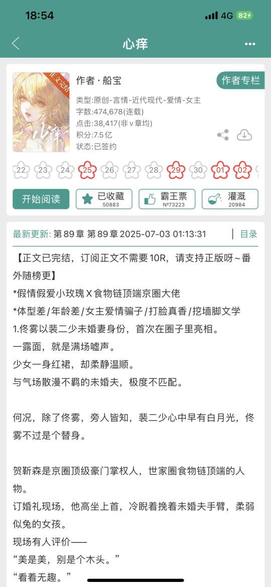 我的妈呀 这本书也太好看了吧
