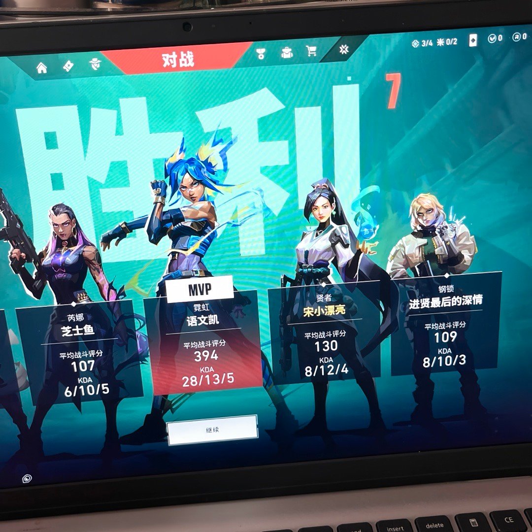 好玩好玩​​​