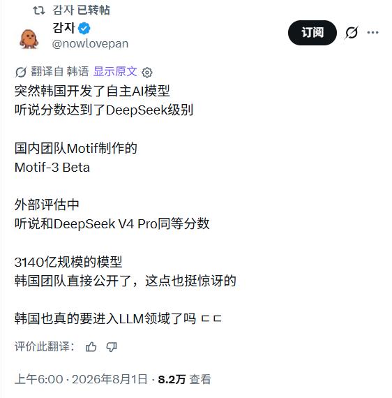 号外，韩国国产大模型竟然跑出DeepSeekV4-flash同分！韩国团队