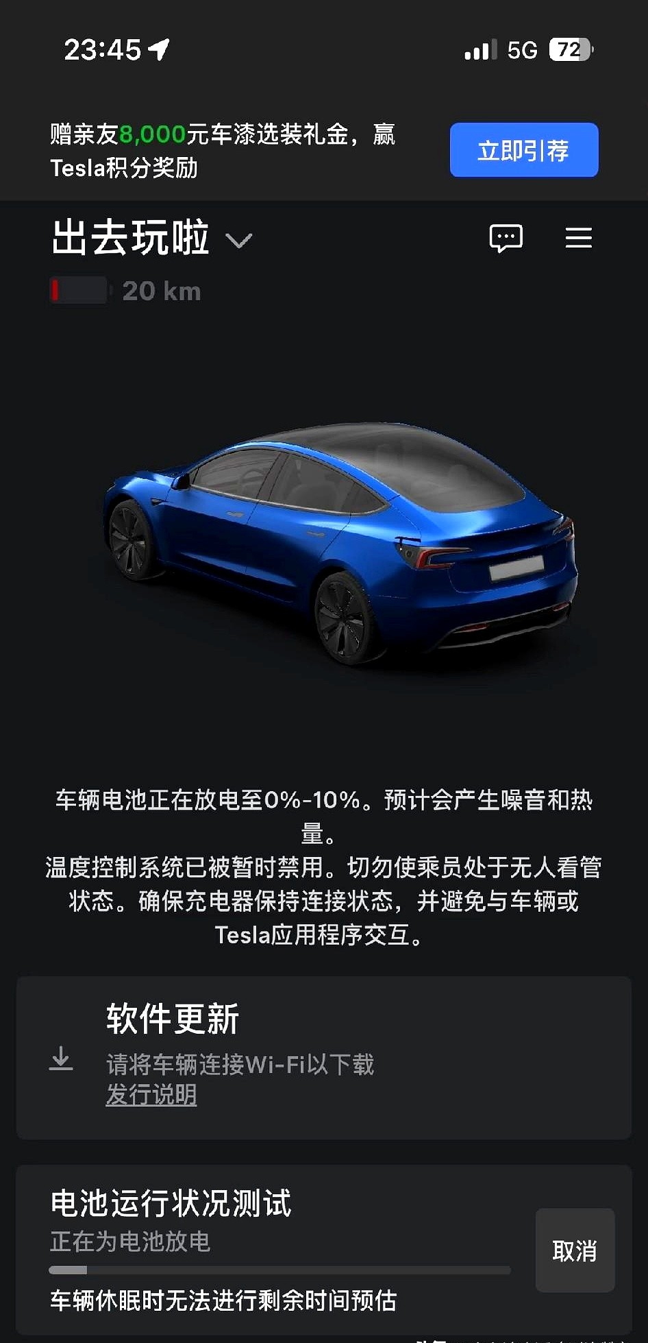 第一反应先复盘现场，车主拿着才跑了1.4万公里的Model3焕新版想做个电池“