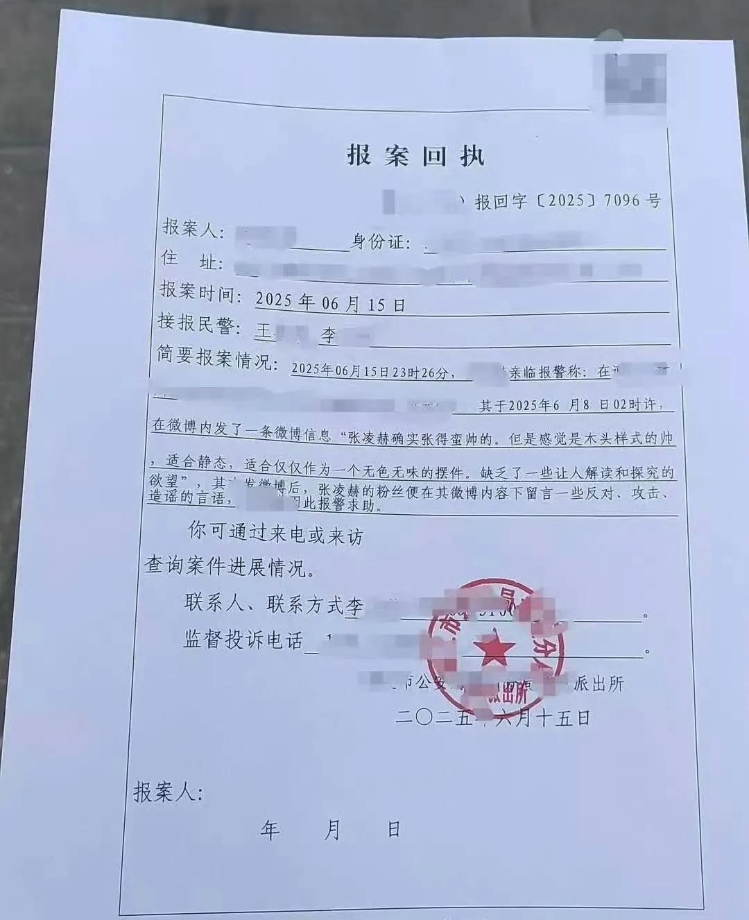 啊啊啊啊，怎么把事闹大了！起因是一个网友在上网冲浪时点评了张凌赫：说他长的蛮帅