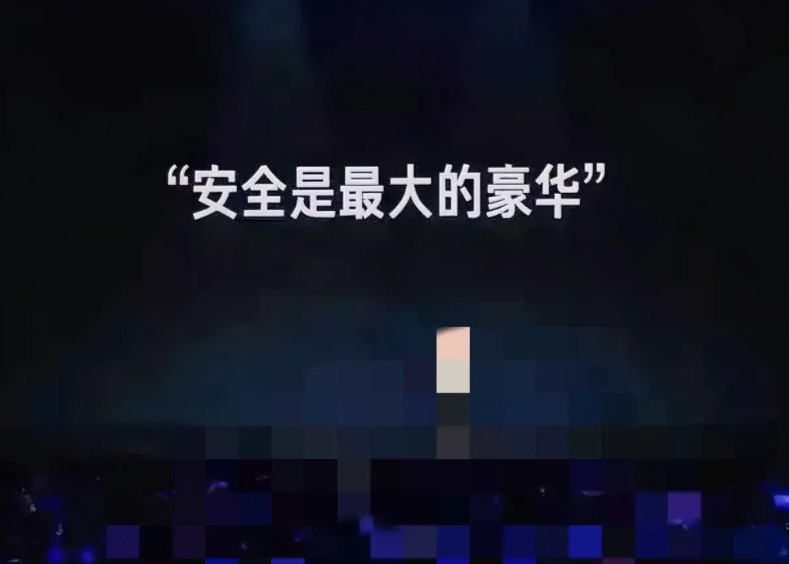 有那么厚颜无耻吗？余承东一直强调说“安全是最大的豪华”！友商也开始学着说这句话，